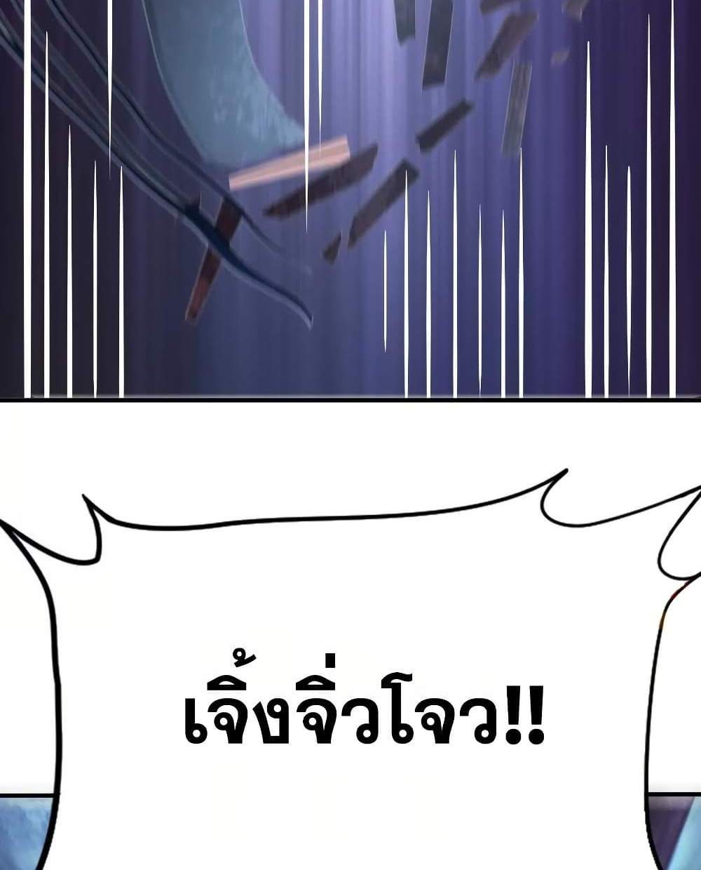 The Creators แปลไทย