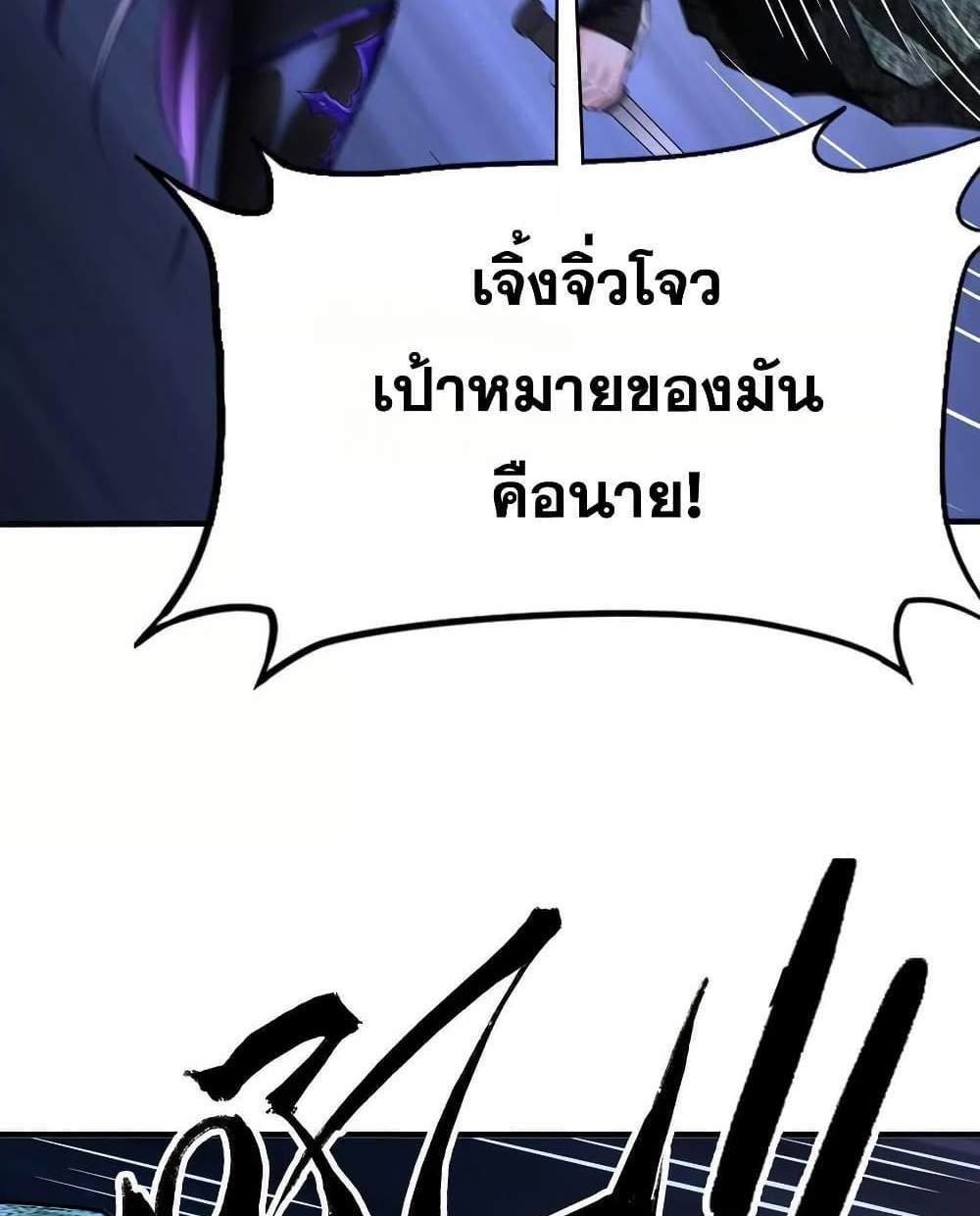 The Creators แปลไทย