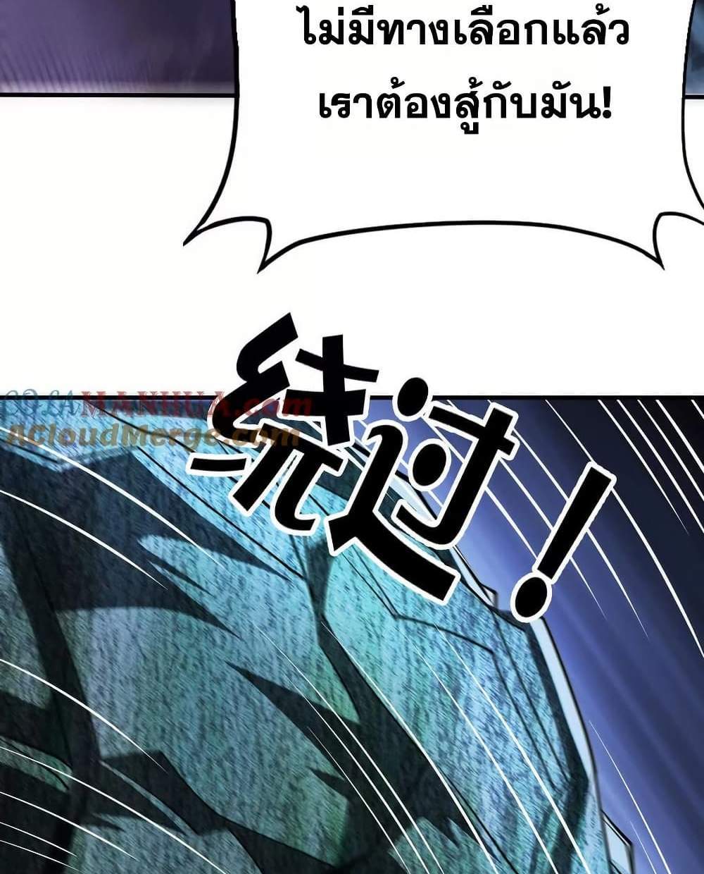 The Creators แปลไทย