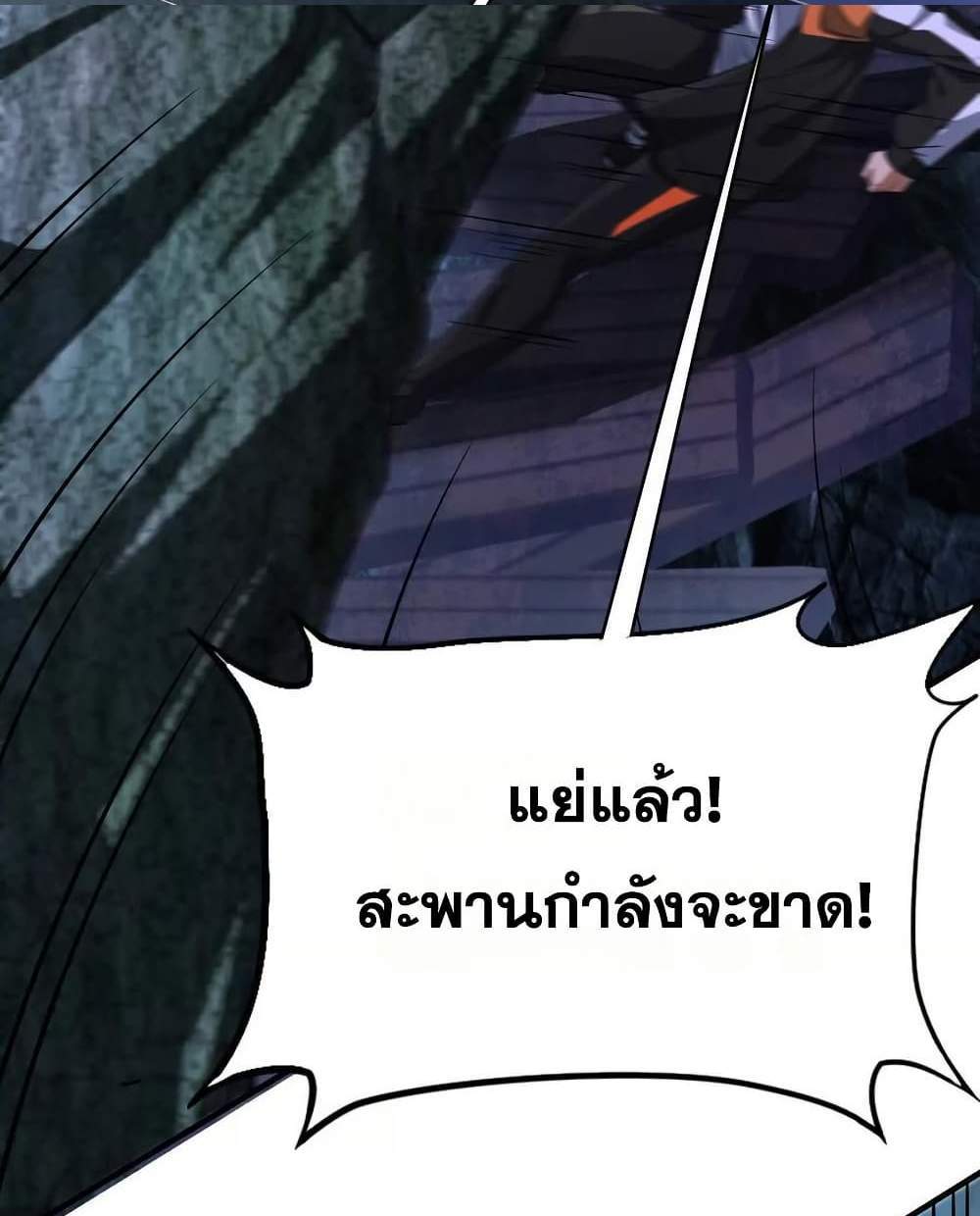 The Creators แปลไทย
