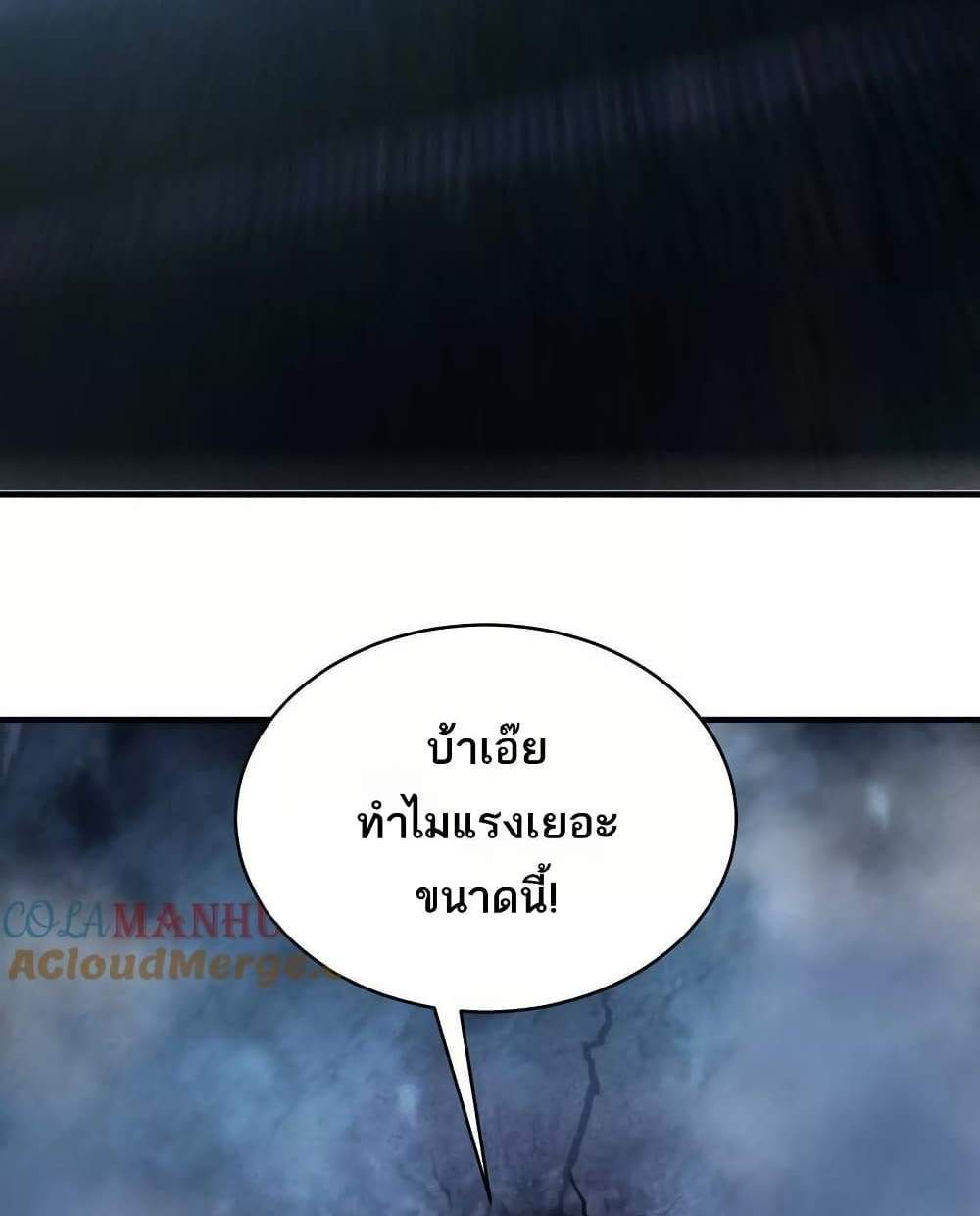 The Creators แปลไทย