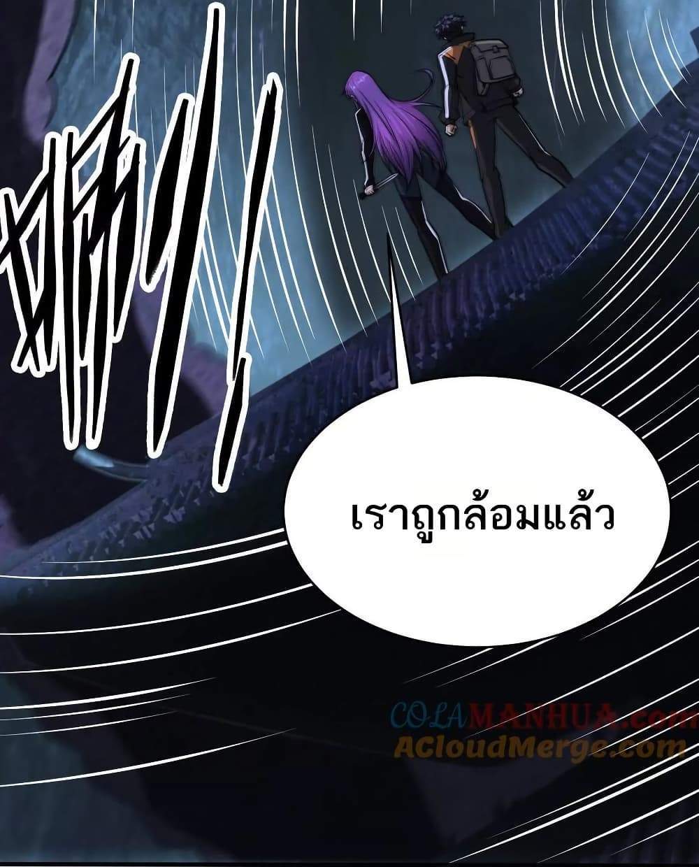 The Creators แปลไทย