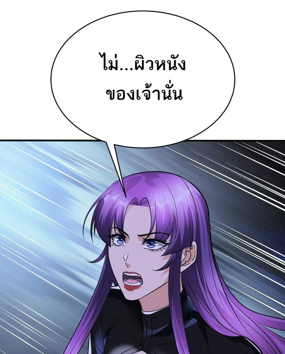 The Creators แปลไทย