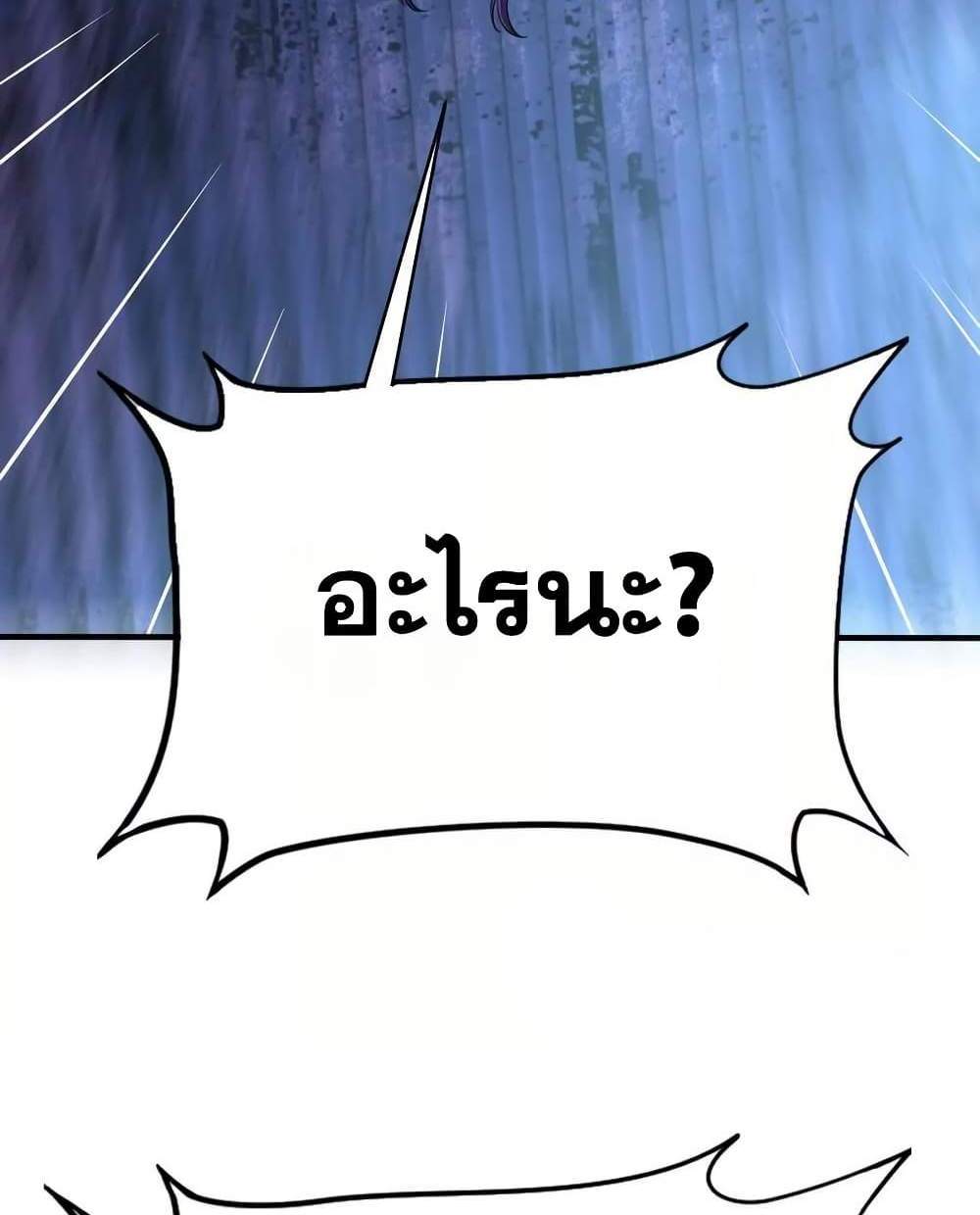 The Creators แปลไทย