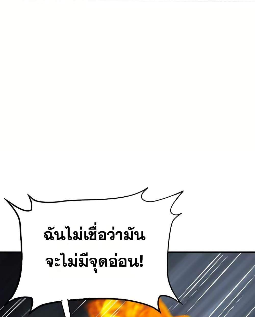 The Creators แปลไทย