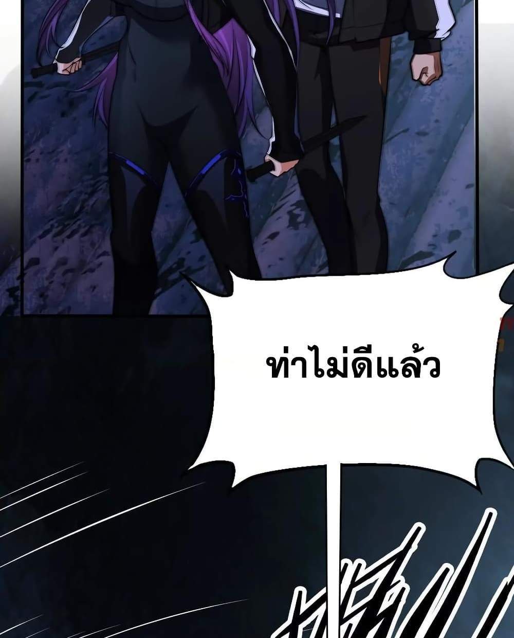 The Creators แปลไทย