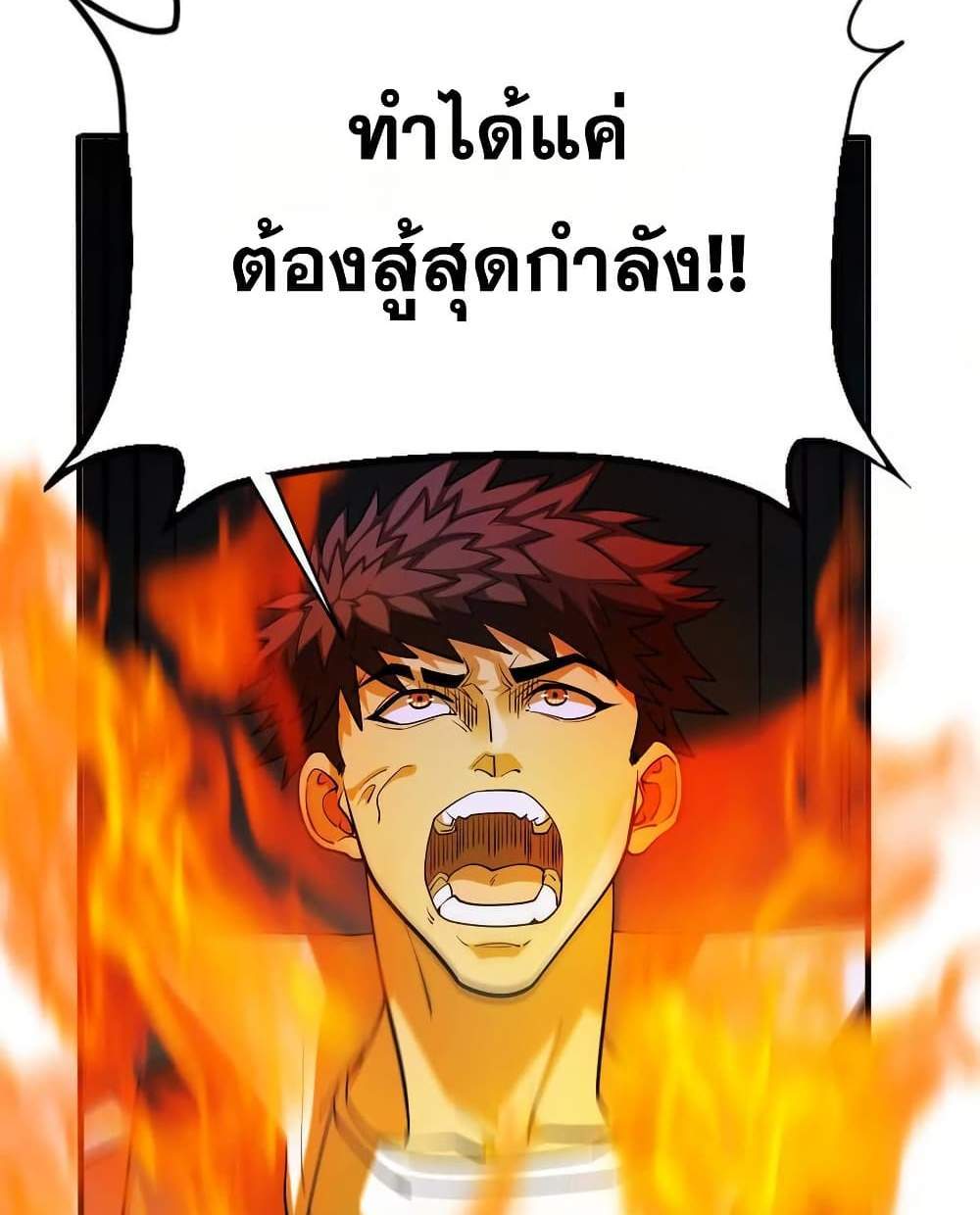 The Creators แปลไทย