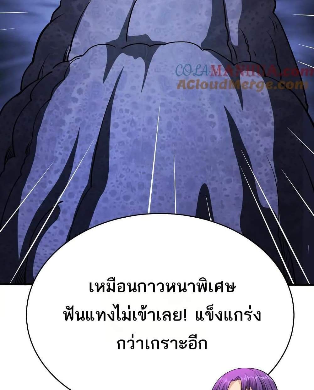 The Creators แปลไทย