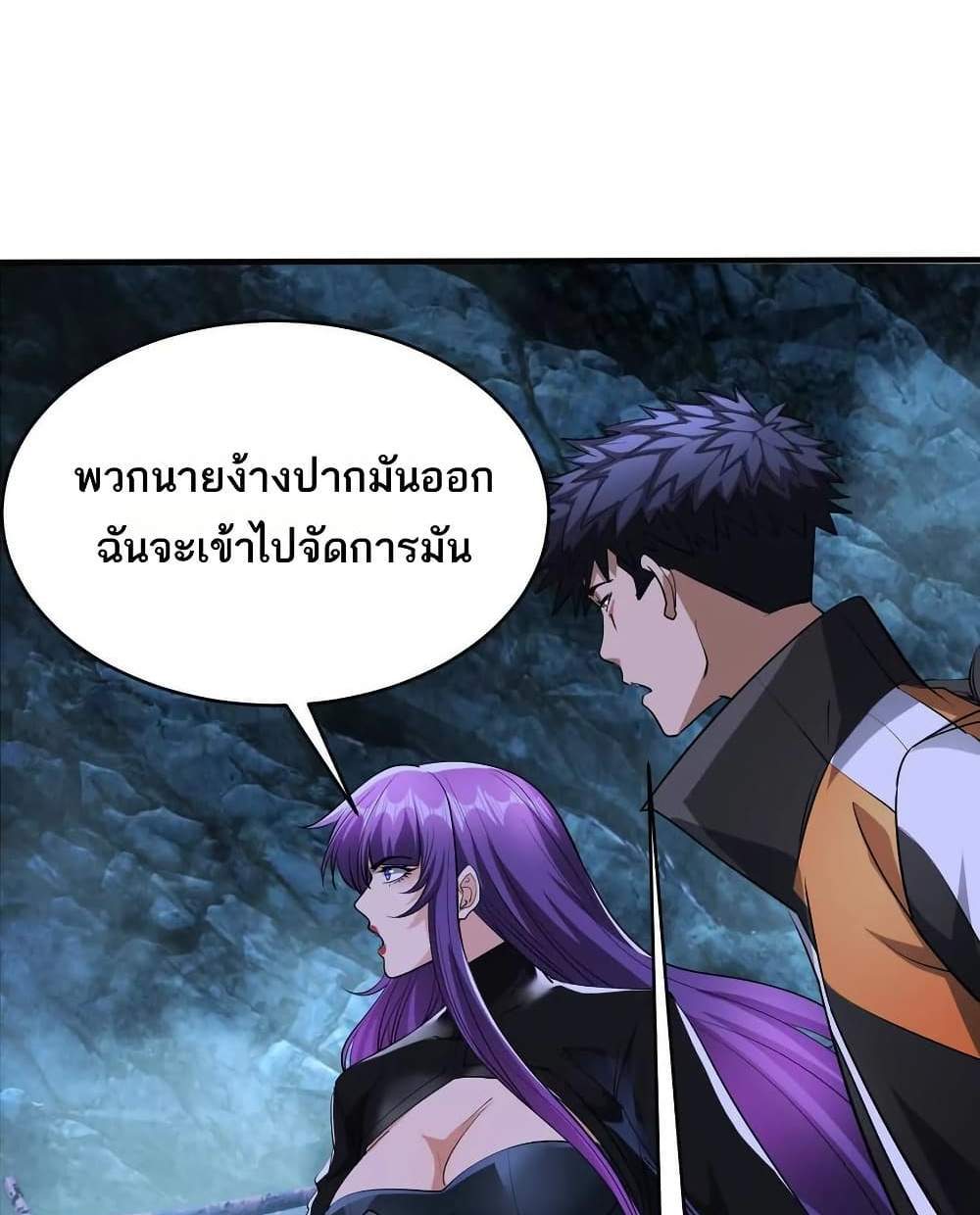 The Creators แปลไทย