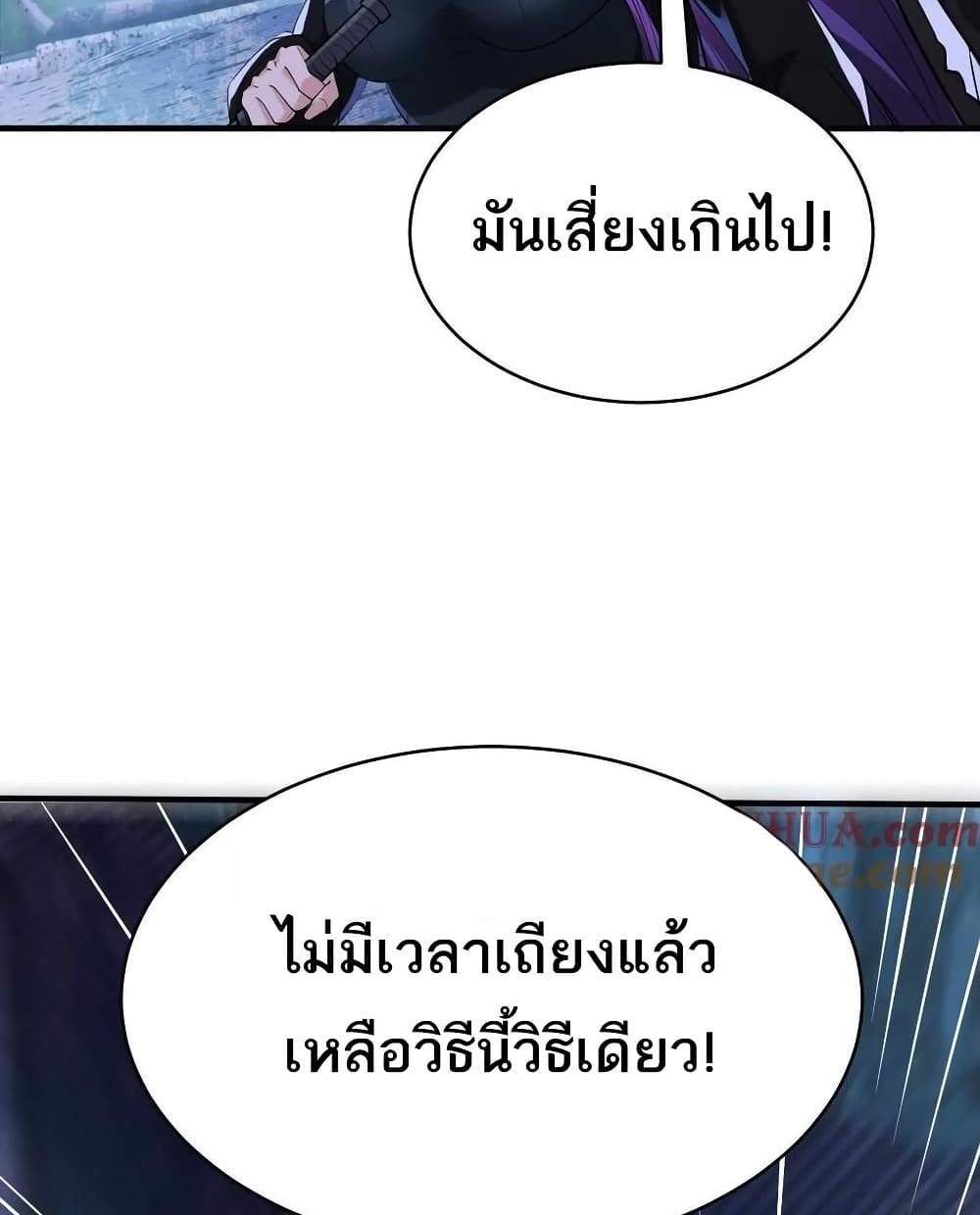 The Creators แปลไทย
