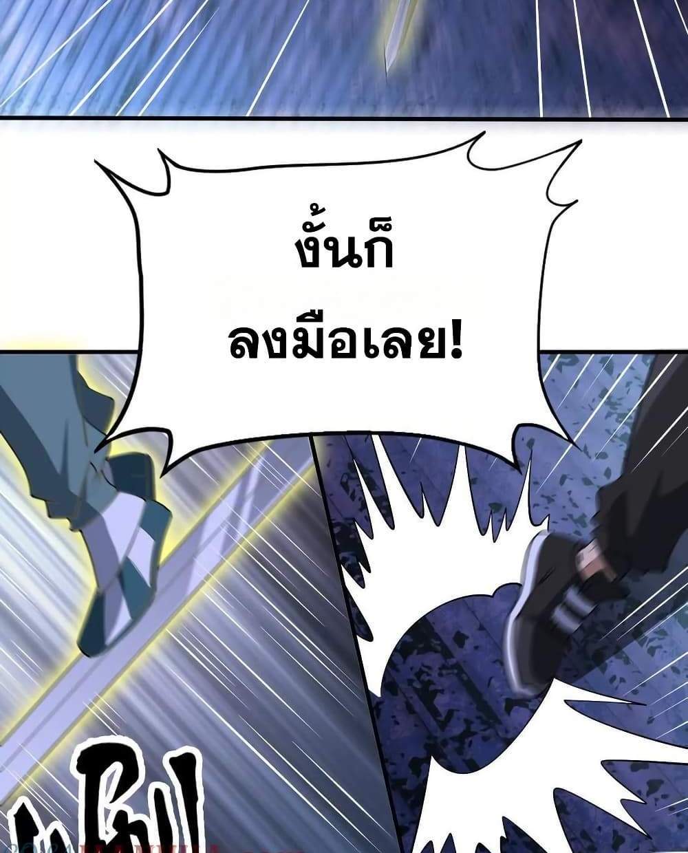 The Creators แปลไทย