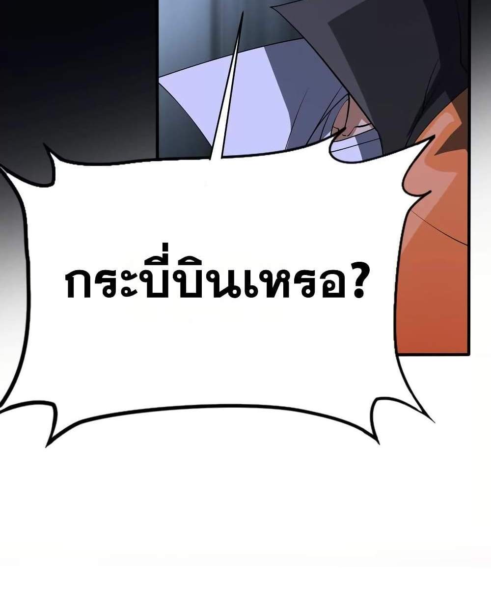 The Creators แปลไทย