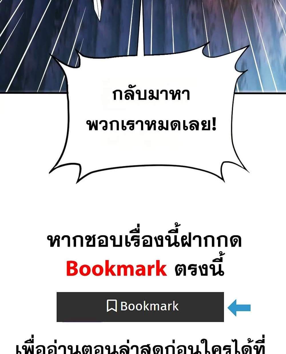 The Creators แปลไทย