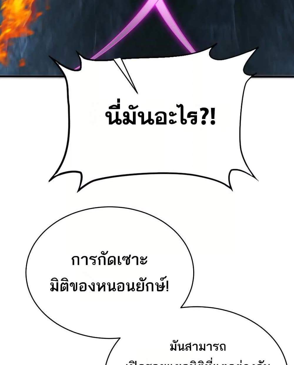 The Creators แปลไทย