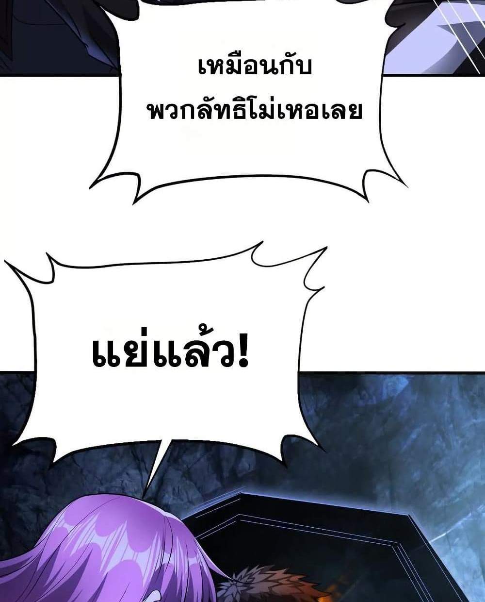 The Creators แปลไทย