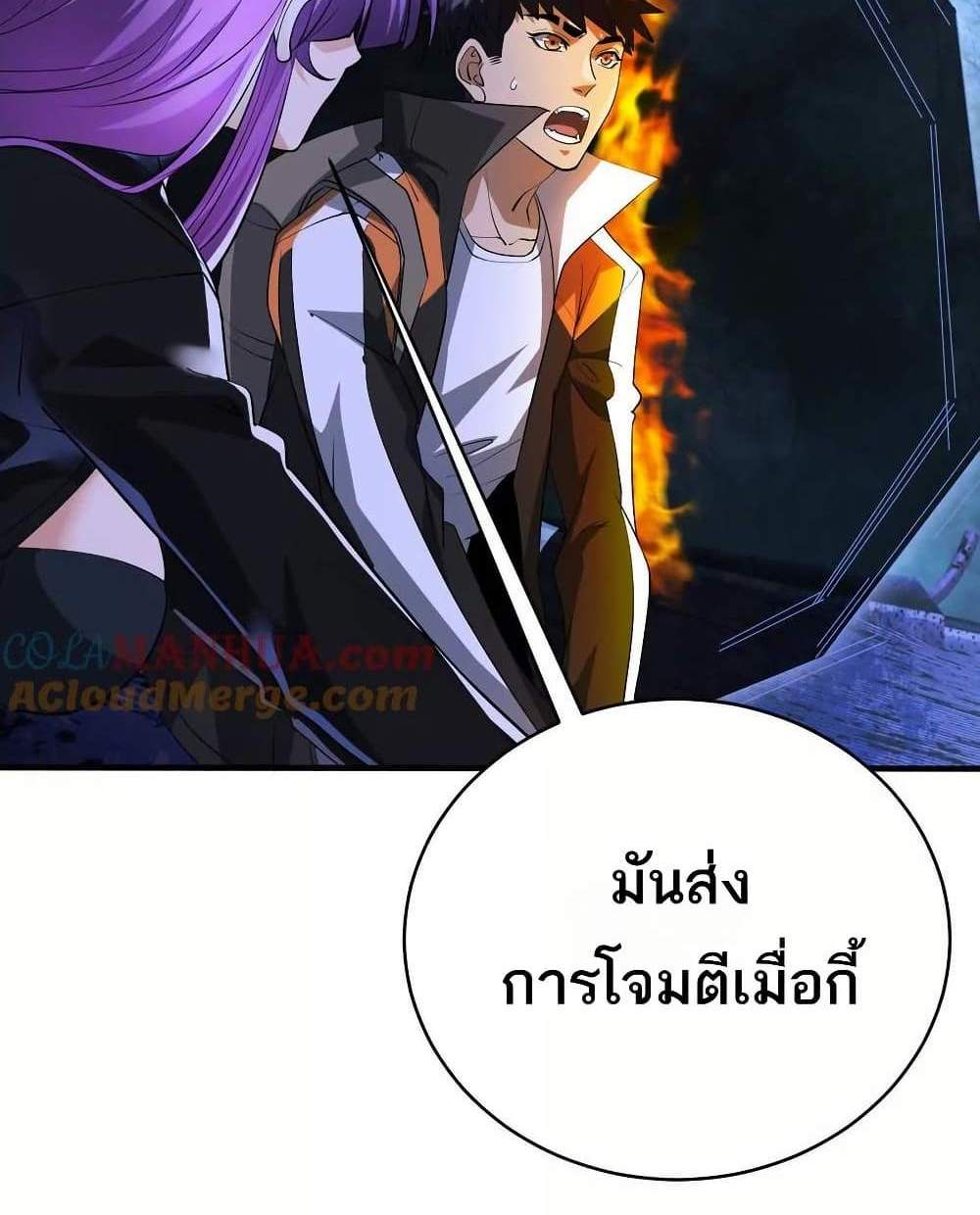 The Creators แปลไทย