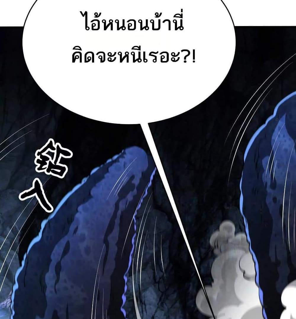 The Creators แปลไทย