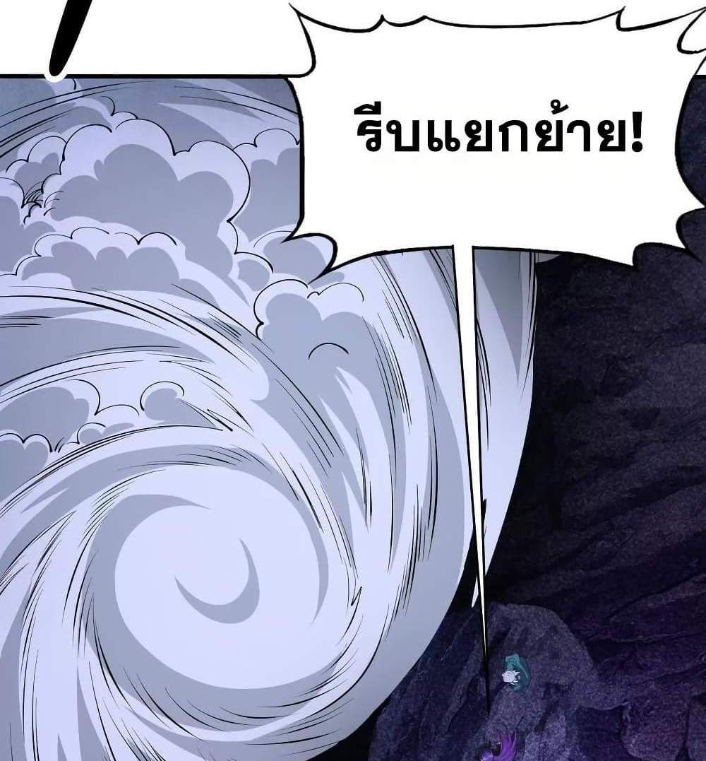 The Creators แปลไทย