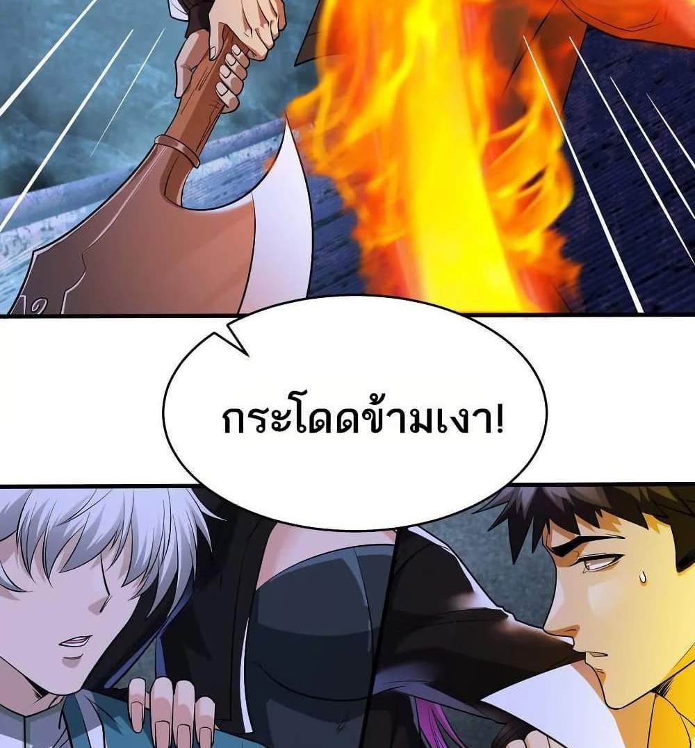 The Creators แปลไทย
