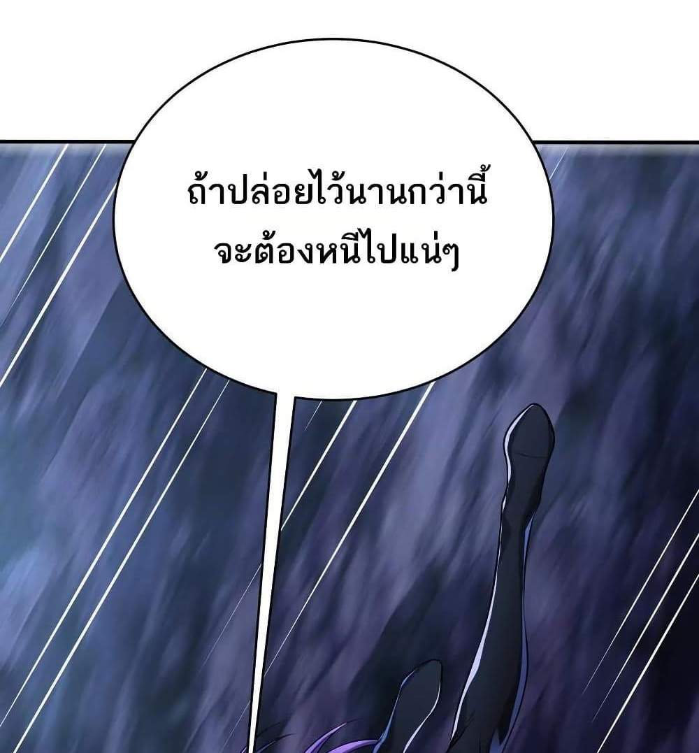 The Creators แปลไทย