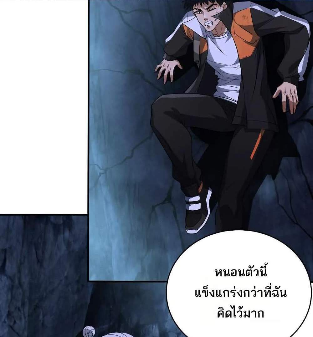 The Creators แปลไทย