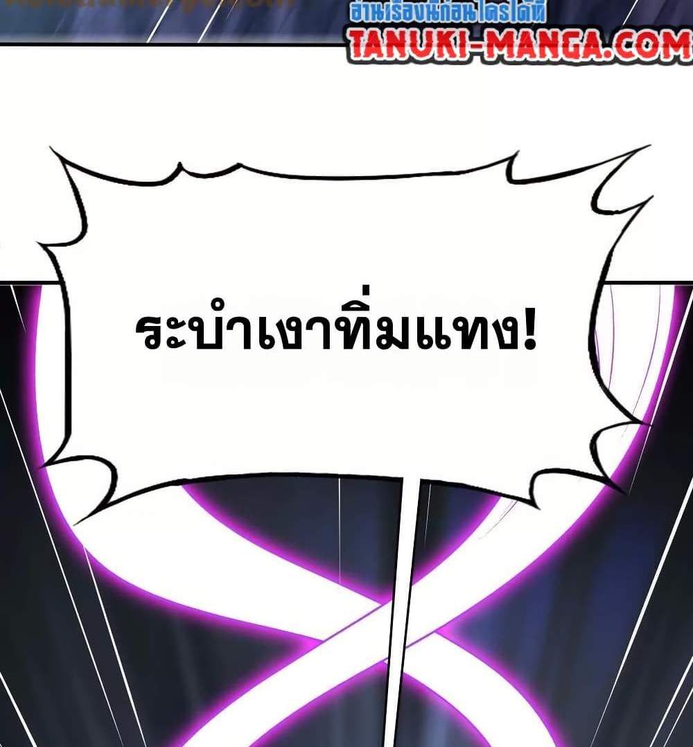 The Creators แปลไทย
