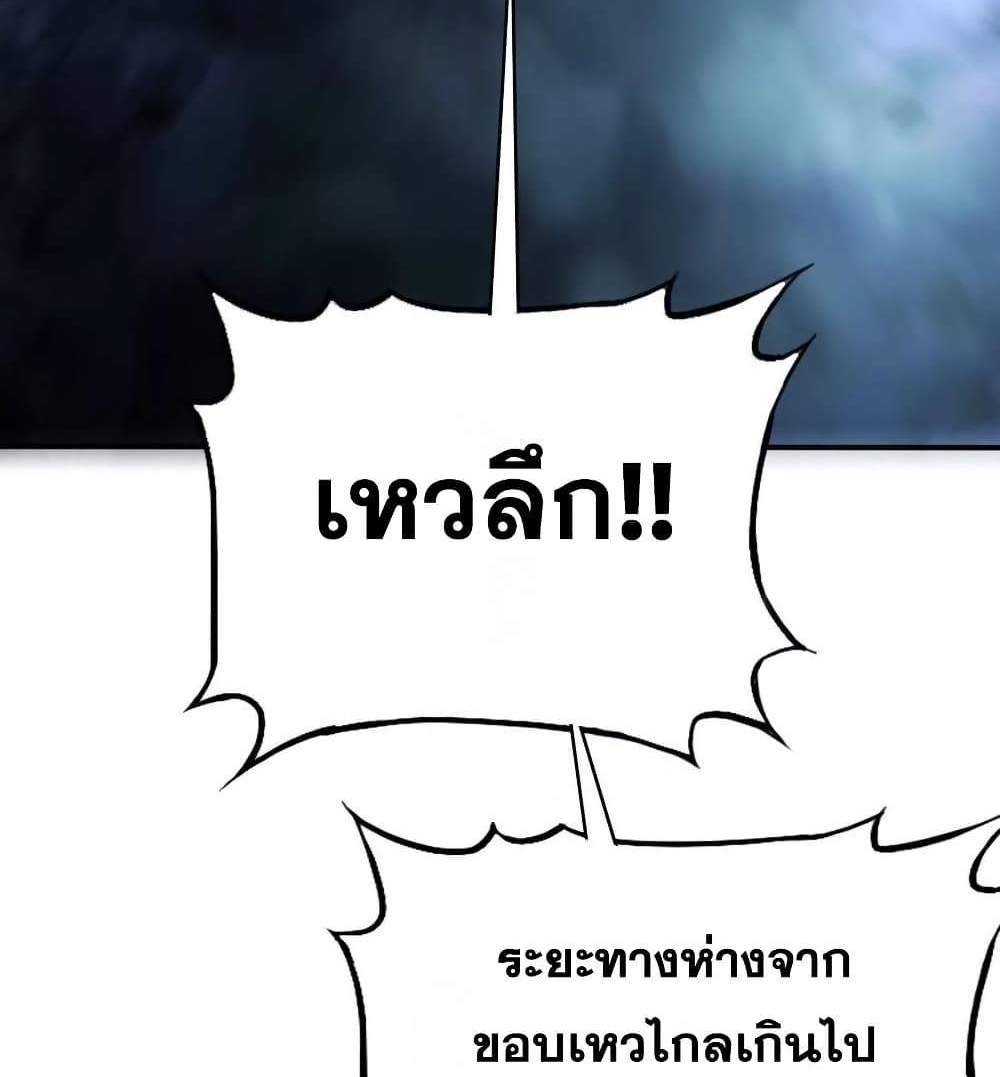 The Creators แปลไทย