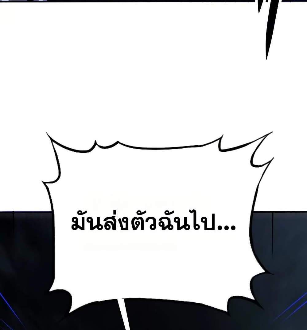 The Creators แปลไทย
