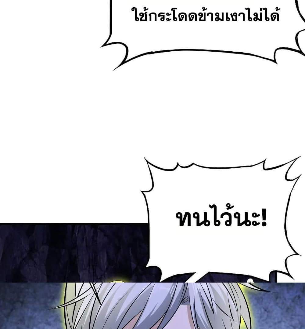 The Creators แปลไทย