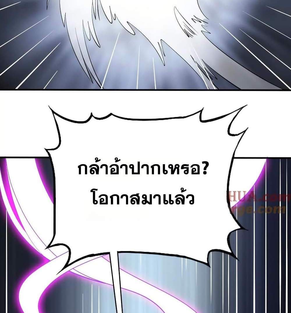 The Creators แปลไทย