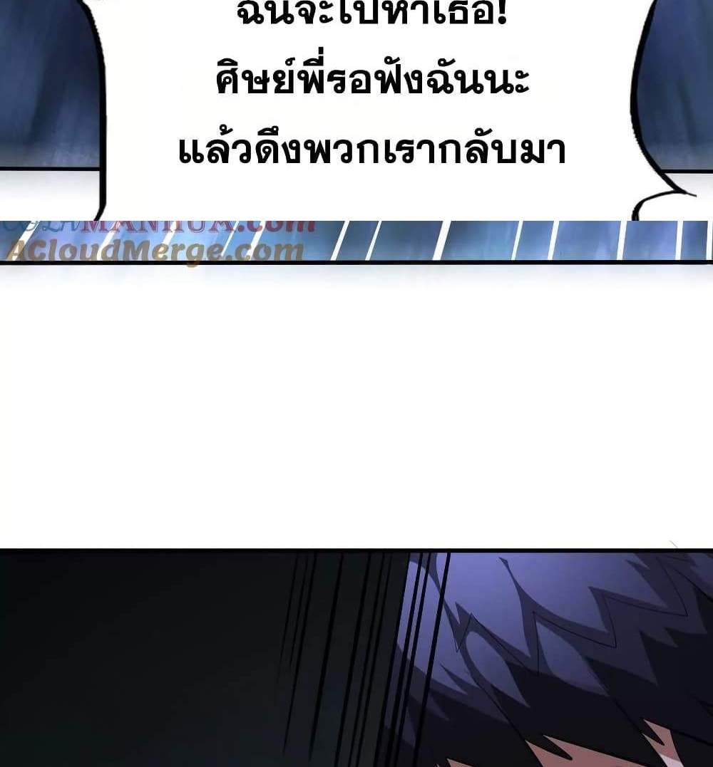 The Creators แปลไทย