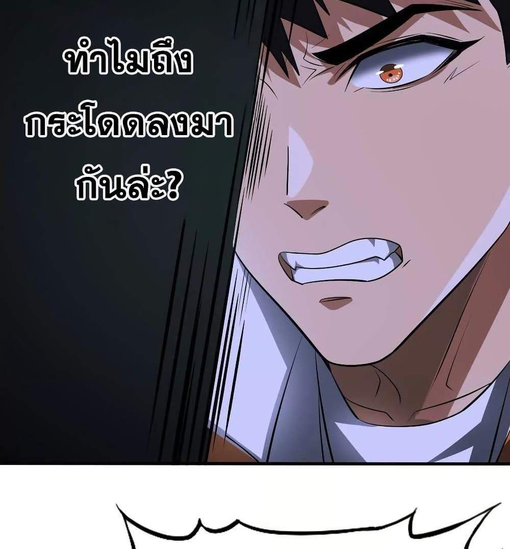 The Creators แปลไทย