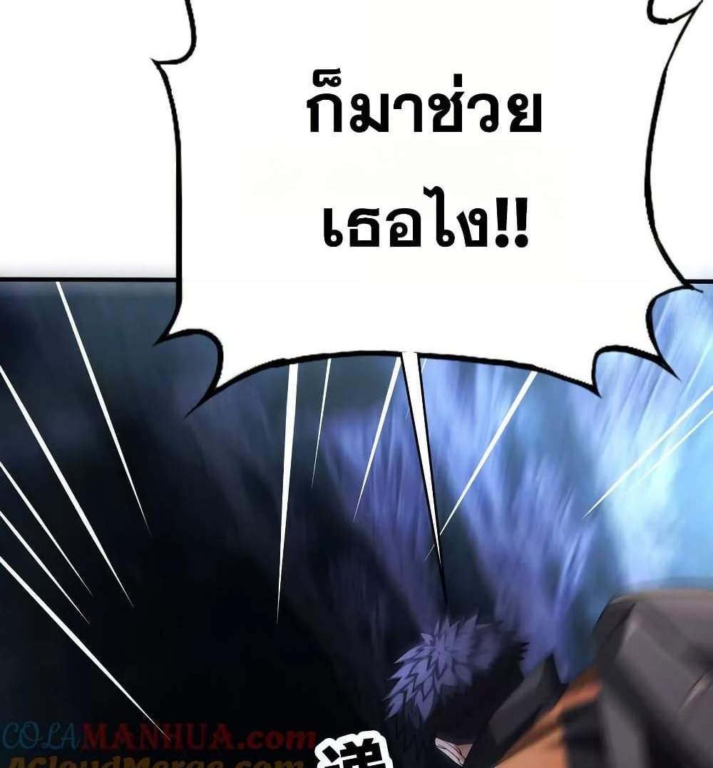 The Creators แปลไทย