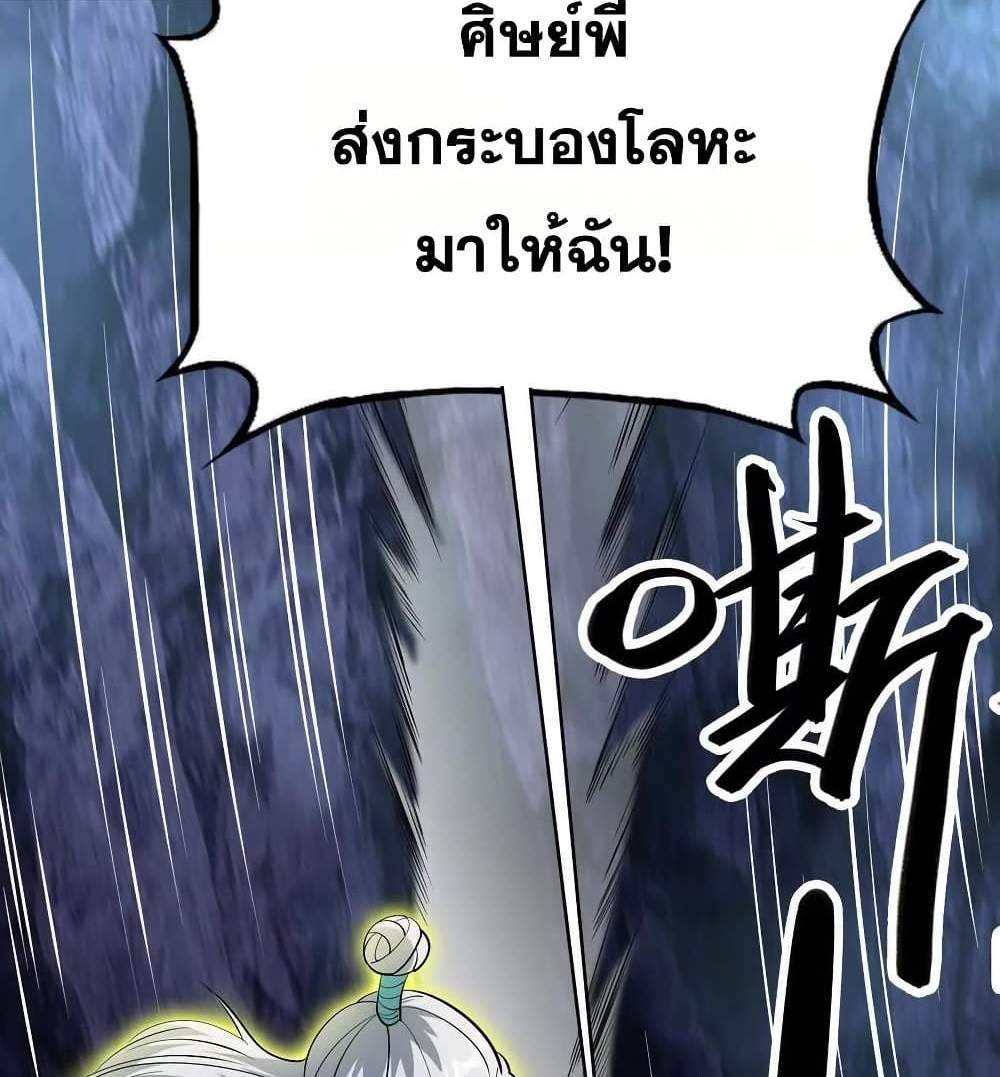 The Creators แปลไทย