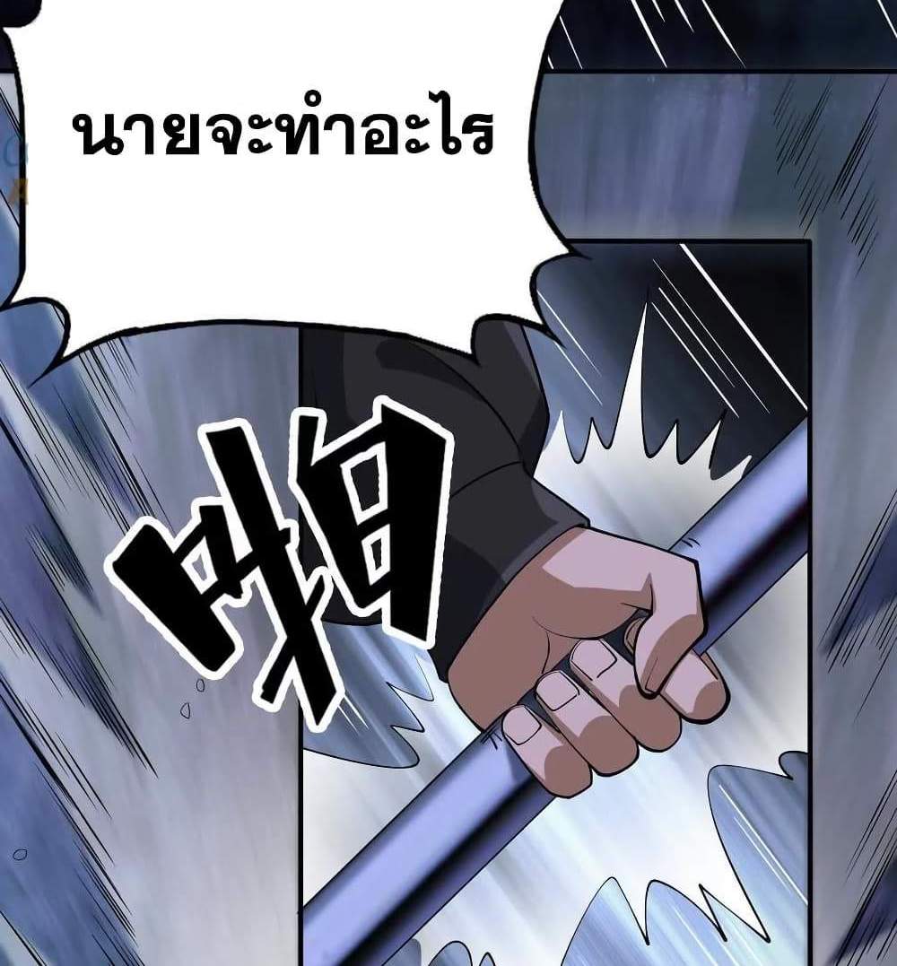 The Creators แปลไทย