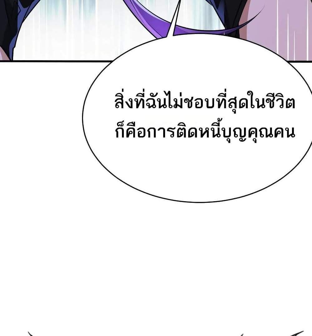 The Creators แปลไทย