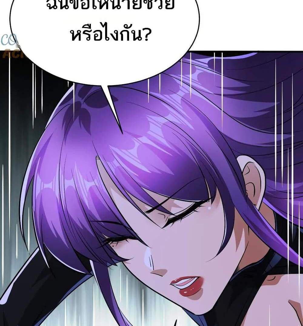 The Creators แปลไทย