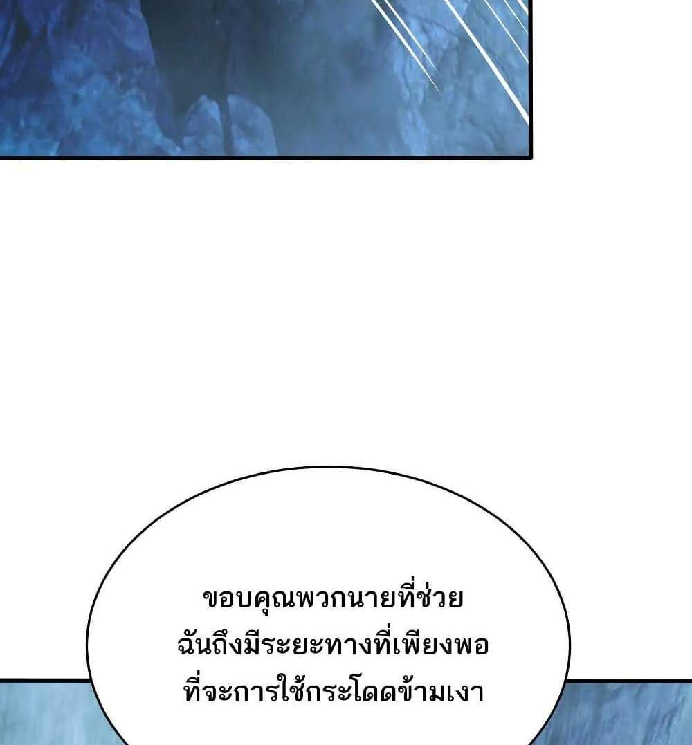 The Creators แปลไทย