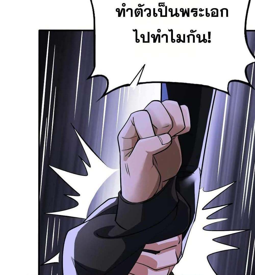 The Creators แปลไทย