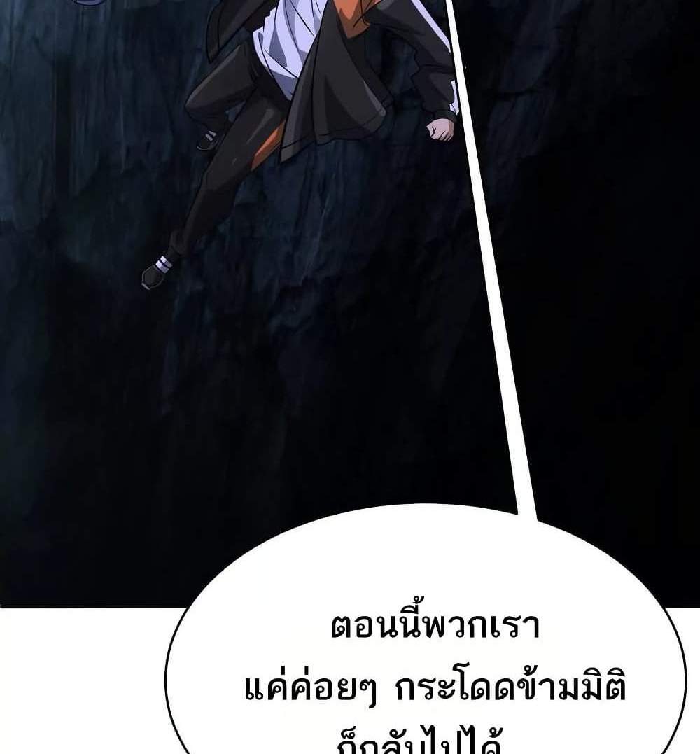 The Creators แปลไทย