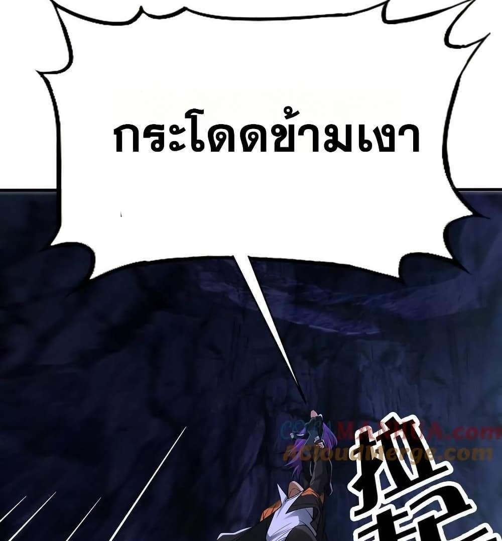 The Creators แปลไทย