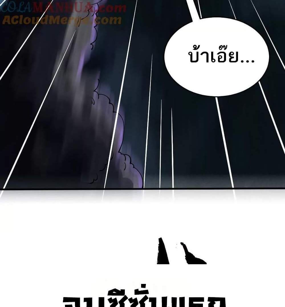 The Creators แปลไทย