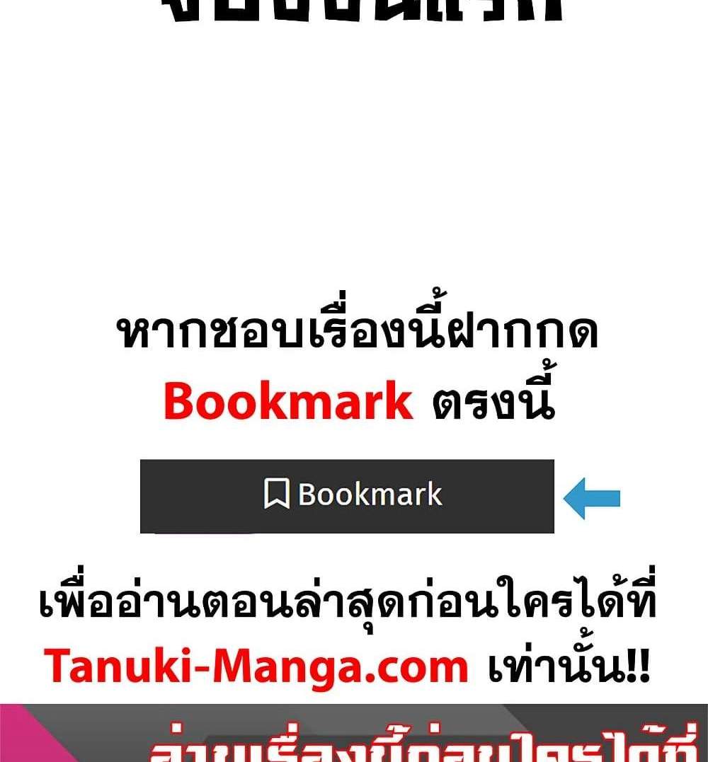 The Creators แปลไทย