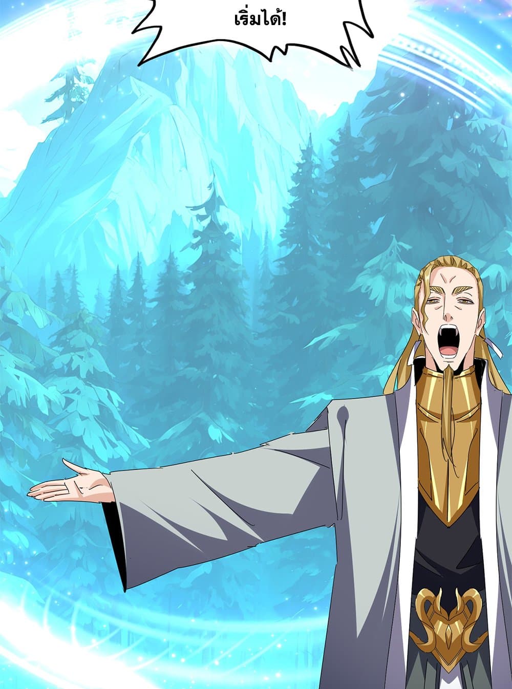 Magic Emperor แปลไทย
