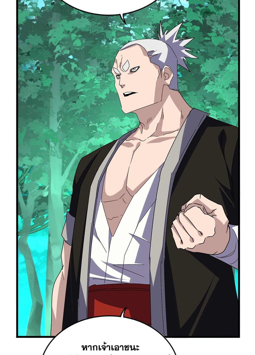 Magic Emperor แปลไทย