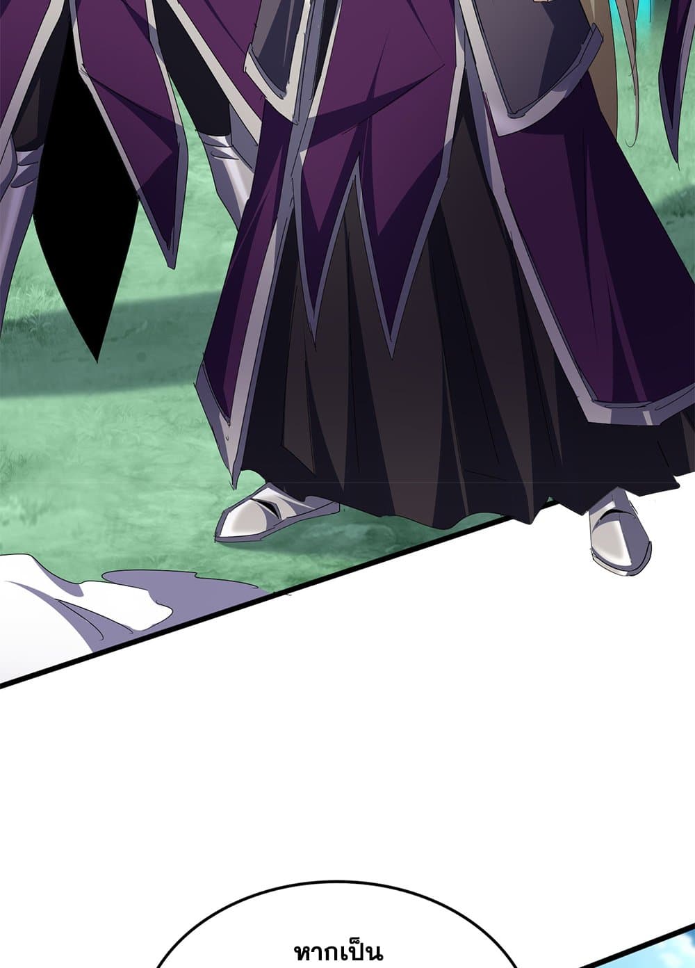 Magic Emperor แปลไทย