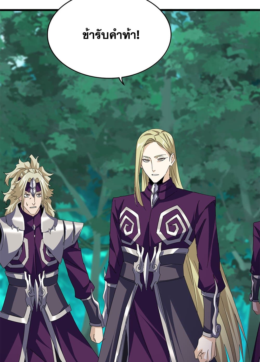 Magic Emperor แปลไทย
