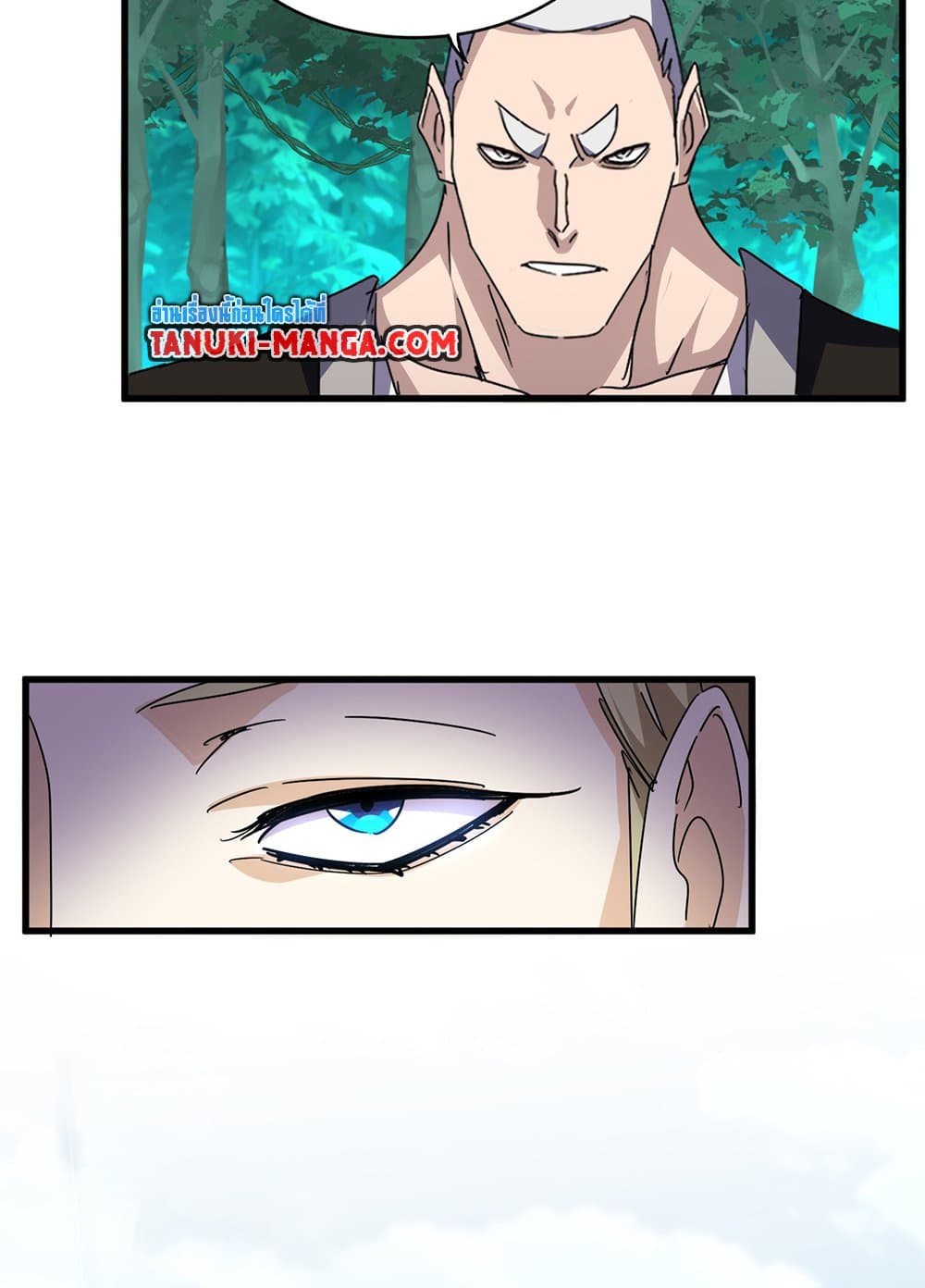 Magic Emperor แปลไทย