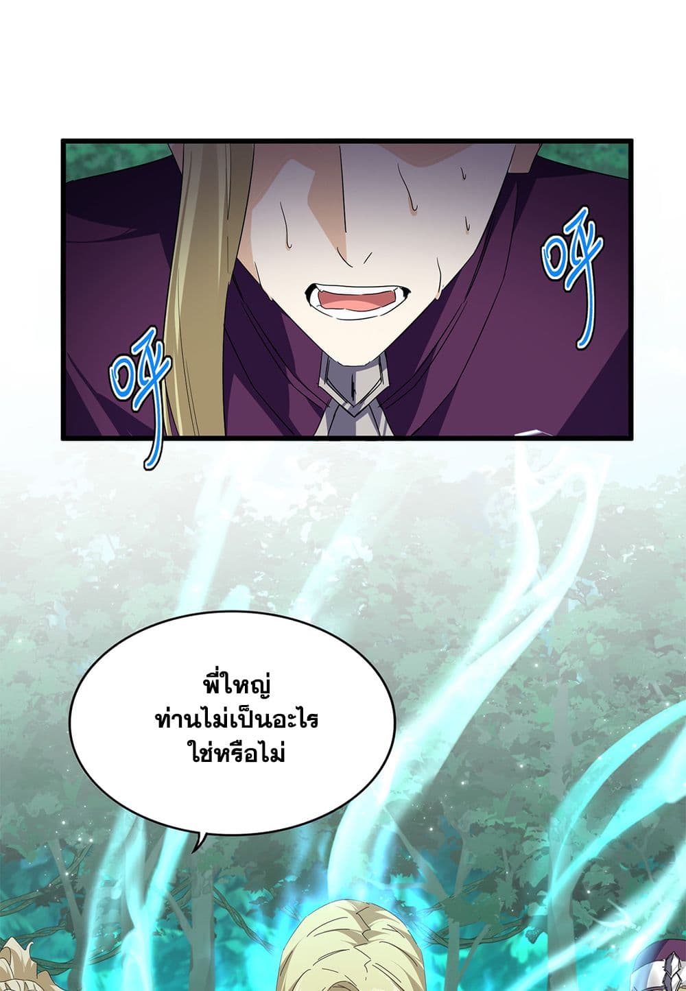Magic Emperor แปลไทย