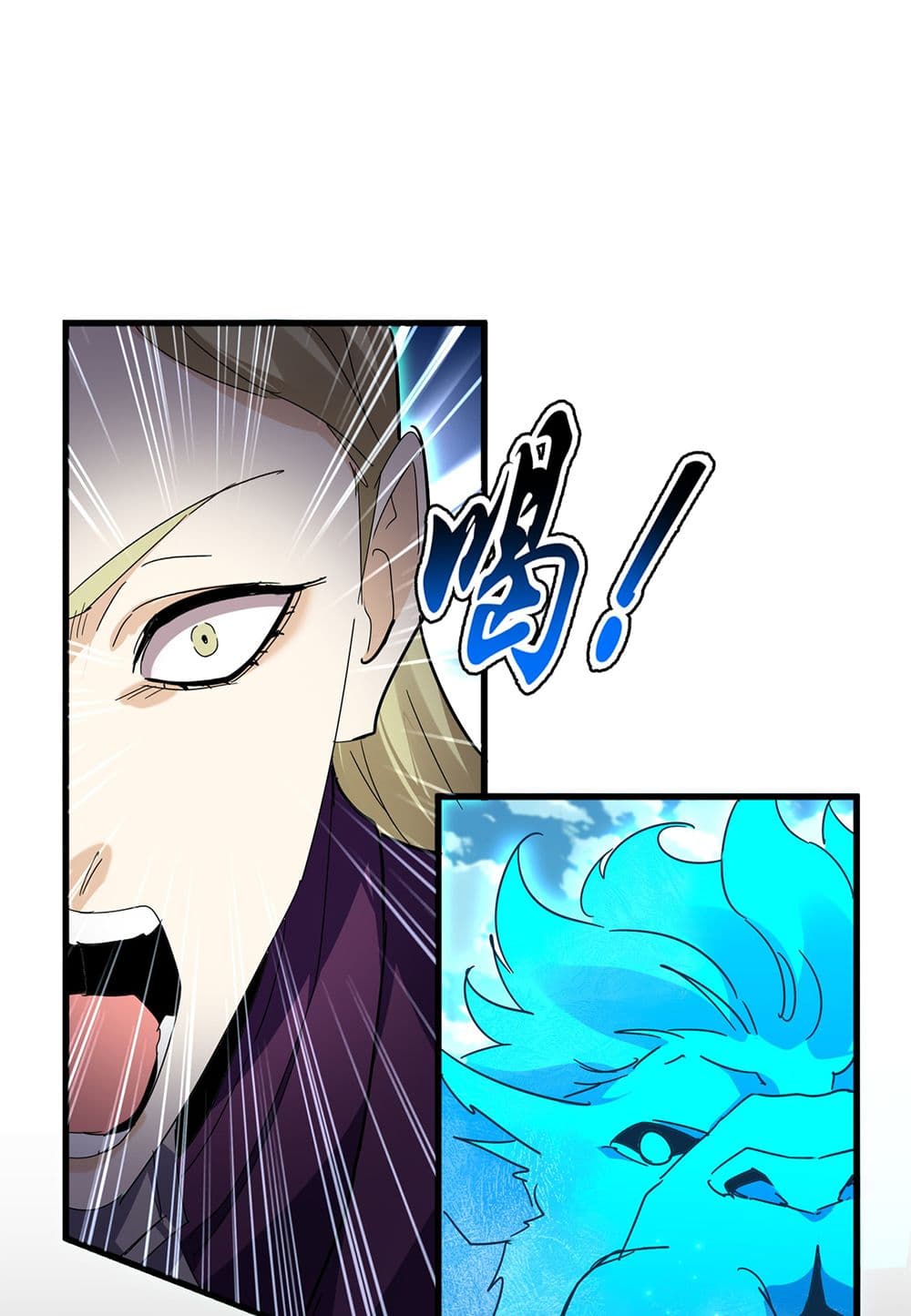 Magic Emperor แปลไทย